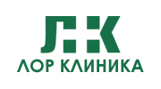 Лор-клиника