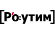 Роутим