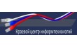 ГКУ Краевой центр Информационных Технологий