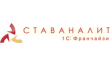 Ставаналит