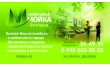 Мобильная мойка