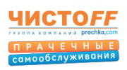 Чистофф прачечные самообслуживания